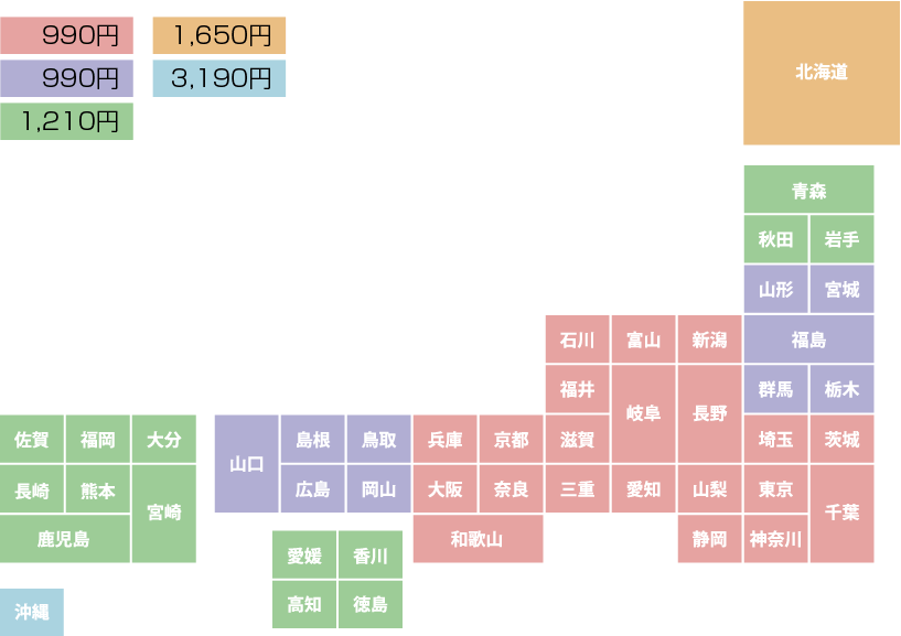 送料マップ