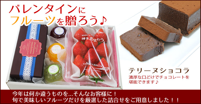 21 バレンタイン 高井屋