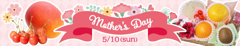 母の日""