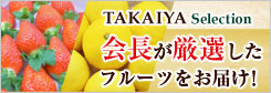 ◇ ふわとろブッセ 高井屋
